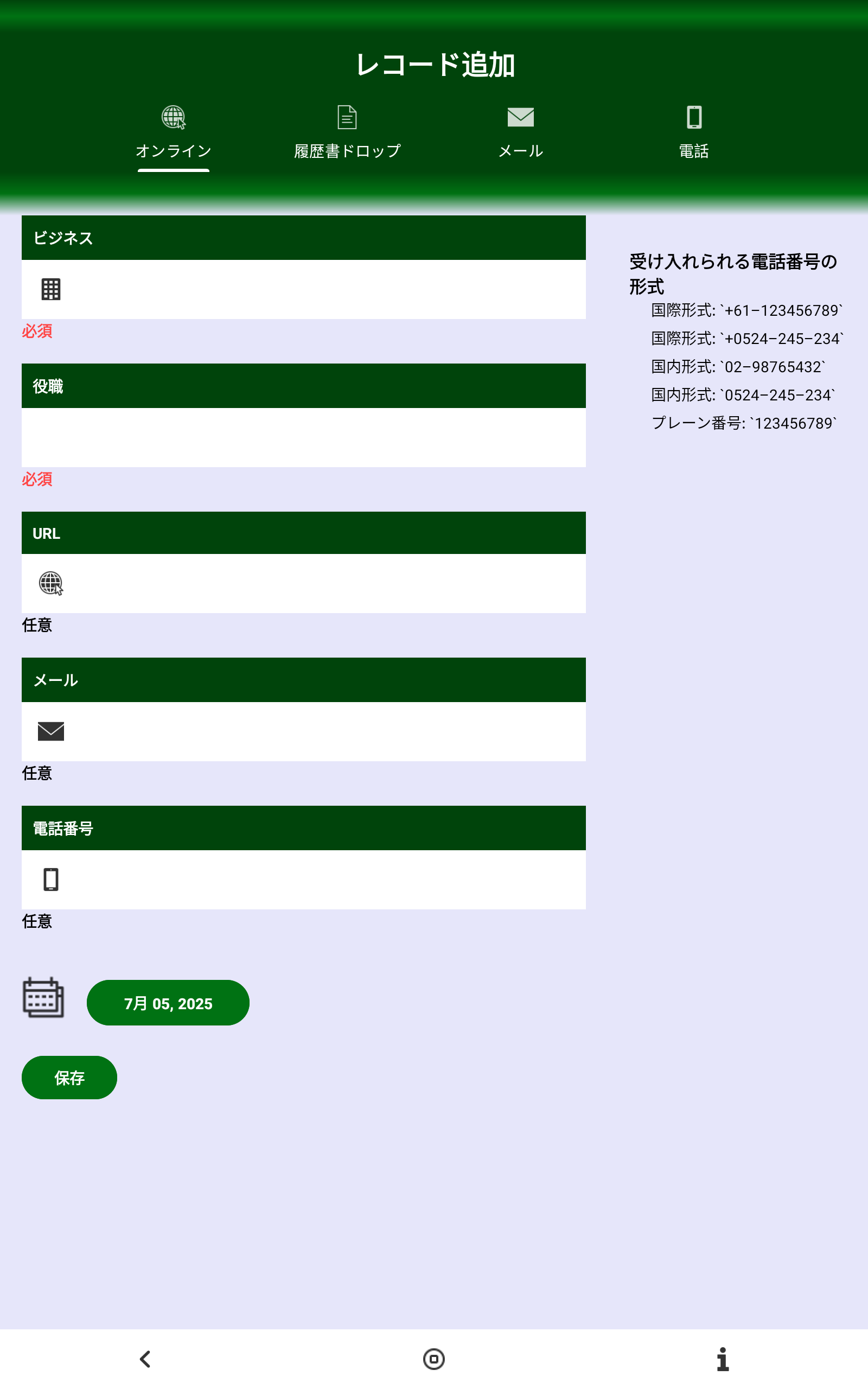 Add Records - Different Language